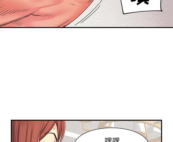 《离过婚的她》第5话 第79页