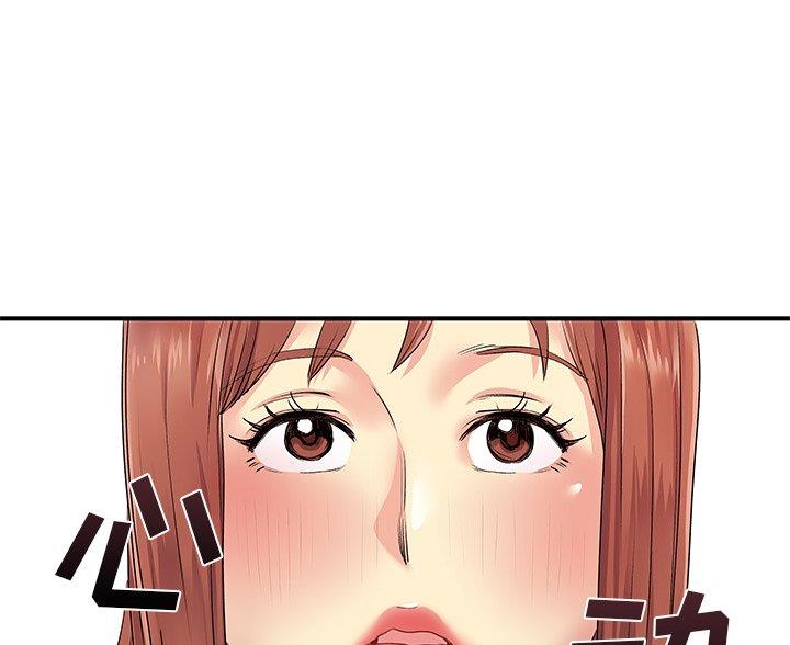 《离过婚的她》第5话 第84页
