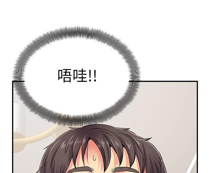 《离过婚的她》第5话 第8页