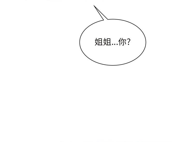 《离过婚的她》第9话 第12页