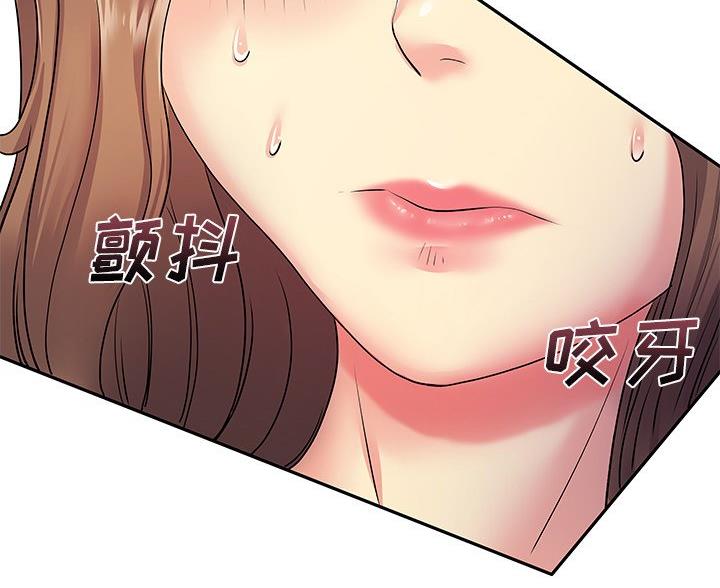 《离过婚的她》第9话 第15页
