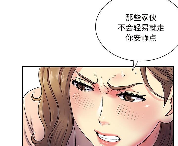 《离过婚的她》第9话 第18页