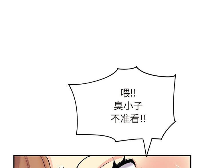 《离过婚的她》第9话 第1页
