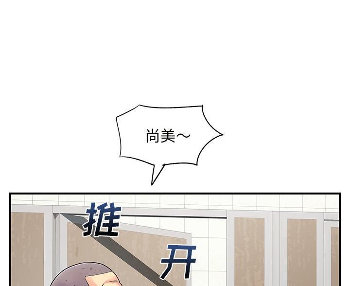 《离过婚的她》第9话 第24页