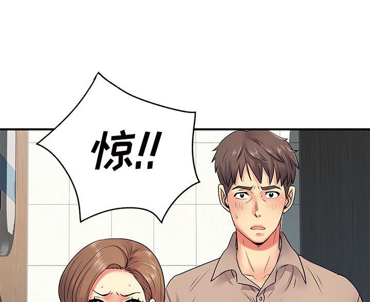《离过婚的她》第9话 第28页