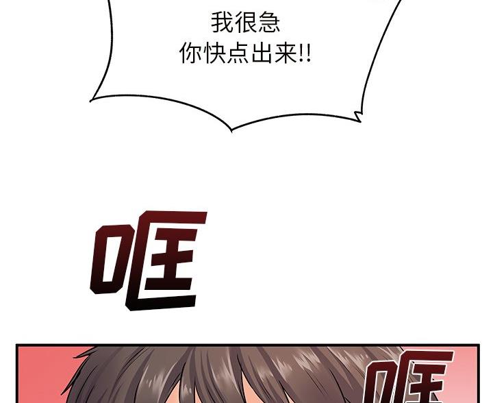 《离过婚的她》第9话 第35页