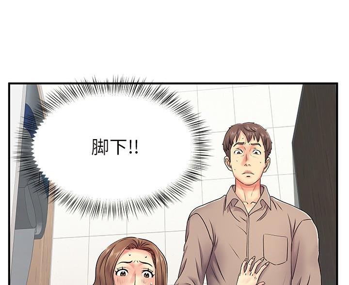 《离过婚的她》第9话 第45页