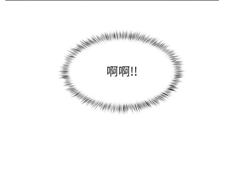 《离过婚的她》第9话 第47页