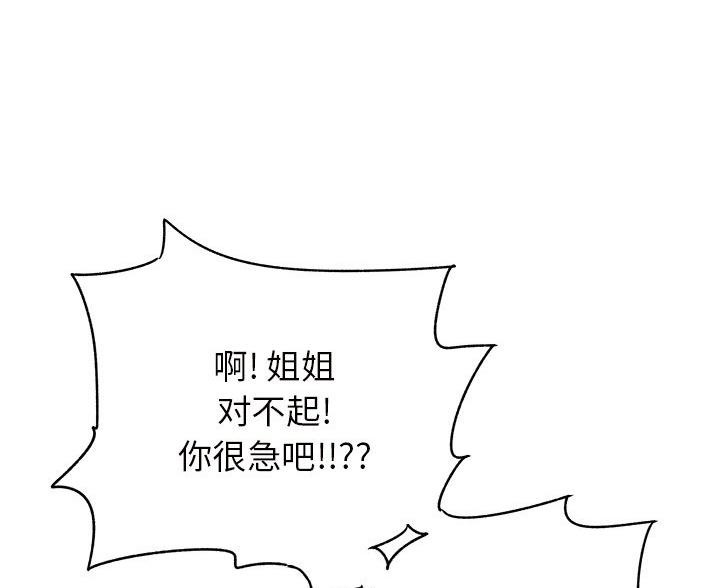 《离过婚的她》第9话 第60页