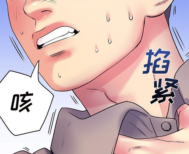 《离过婚的她》第9话 第7页