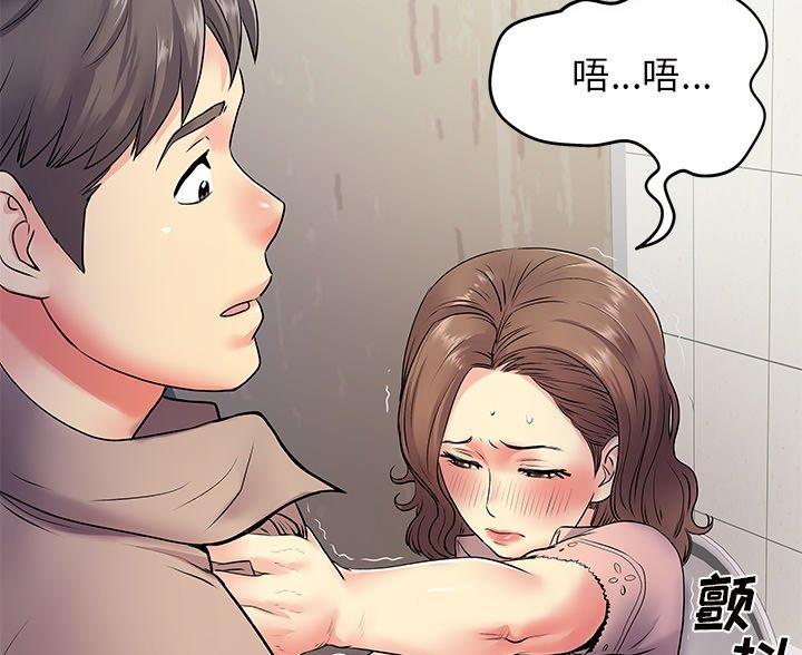 《离过婚的她》第9话 第9页