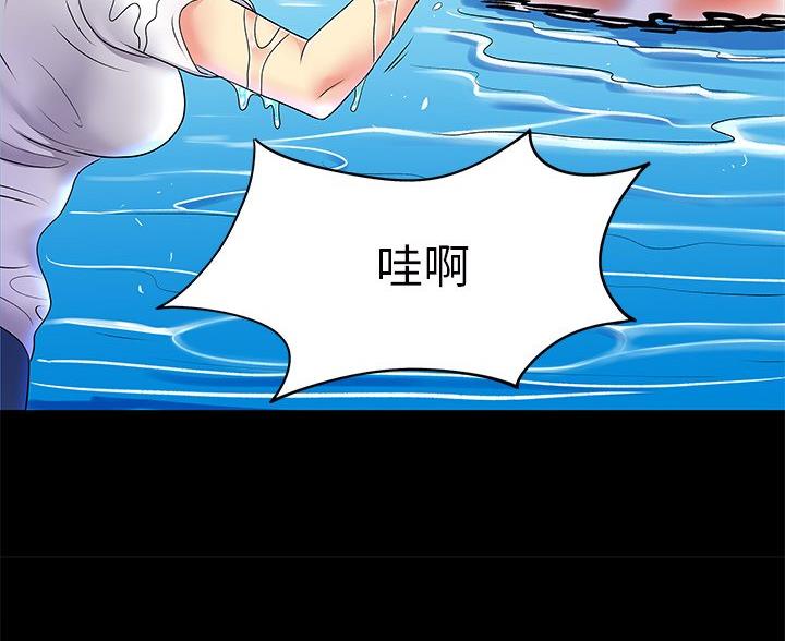 《离过婚的她》第8话 第11页