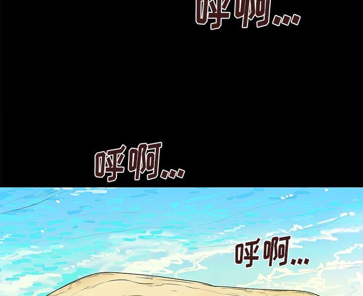 《离过婚的她》第8话 第14页