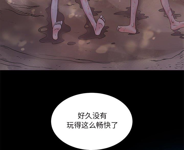 《离过婚的她》第8话 第16页