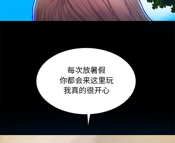 《离过婚的她》第8话 第18页