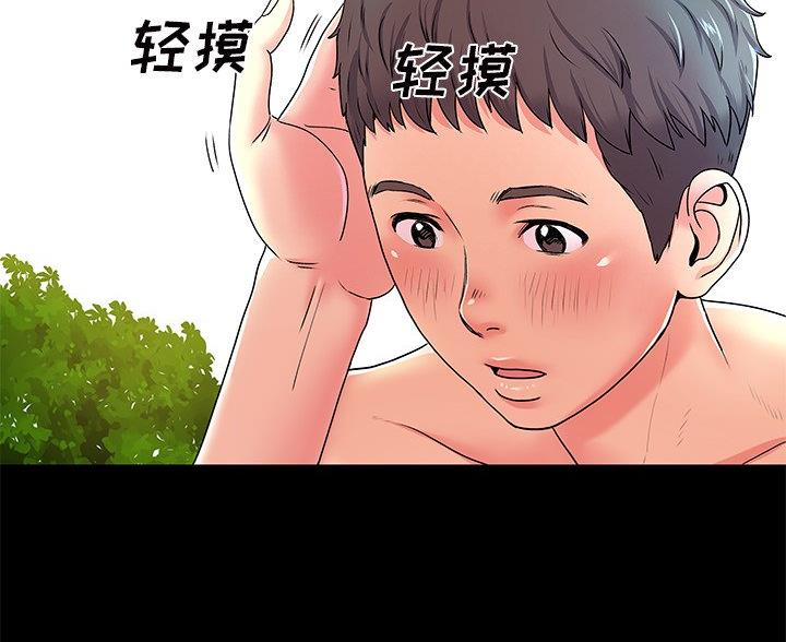 《离过婚的她》第8话 第27页
