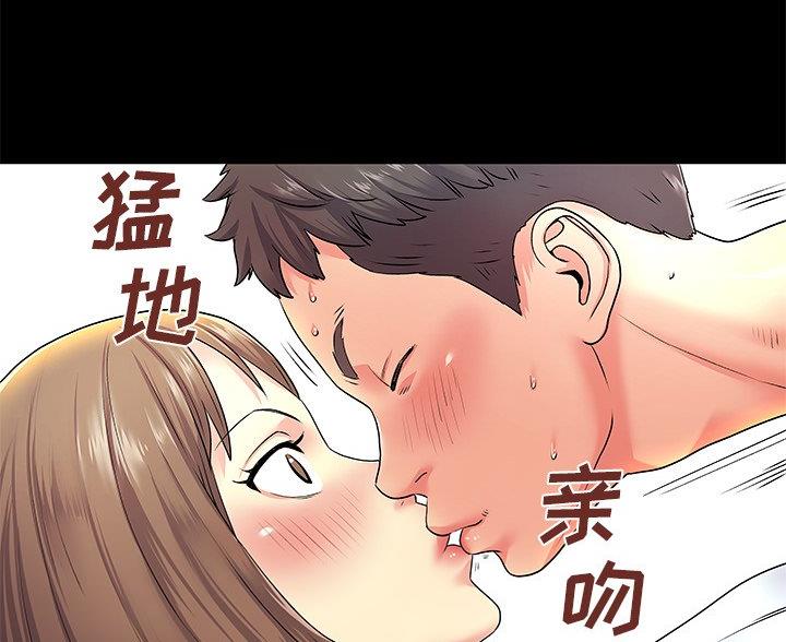 《离过婚的她》第8话 第29页