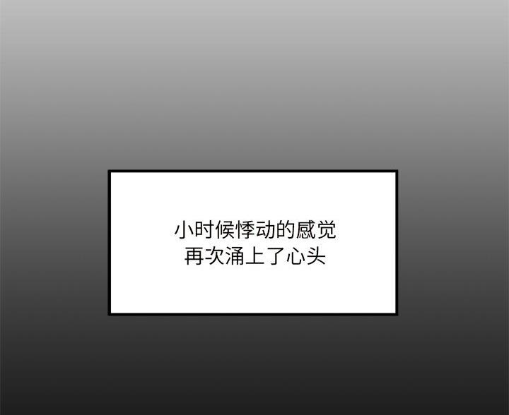 《离过婚的她》第8话 第2页