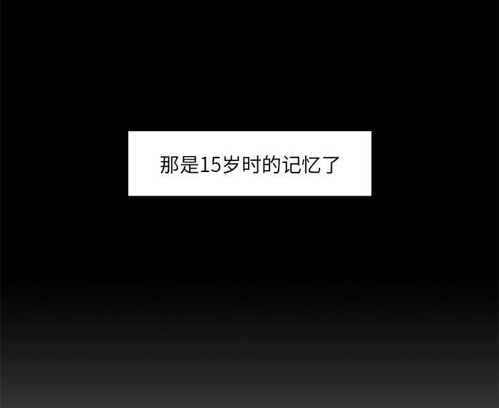 《离过婚的她》第8话 第32页