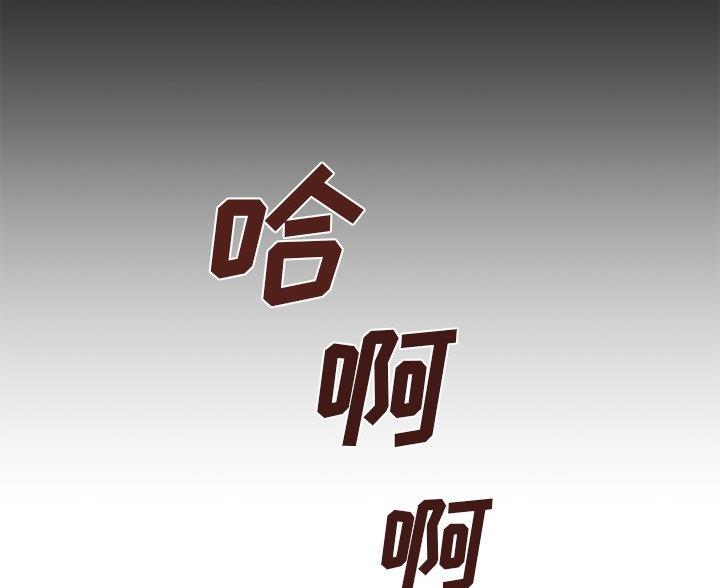《离过婚的她》第8话 第33页