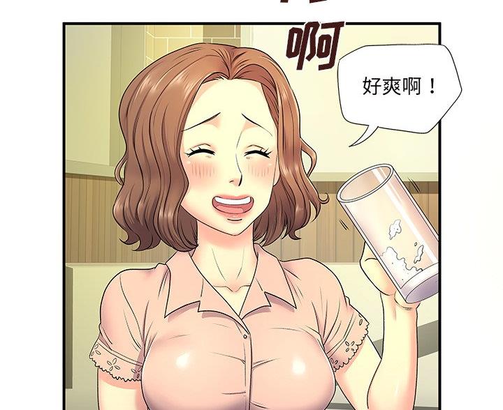 《离过婚的她》第8话 第34页