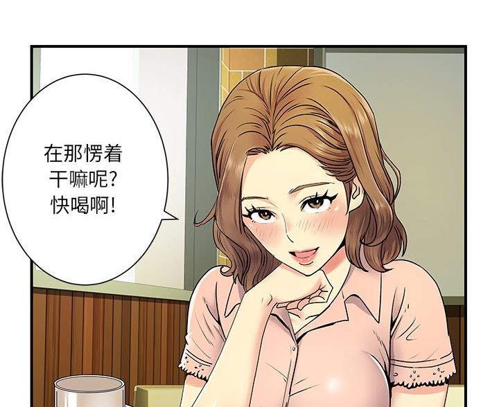 《离过婚的她》第8话 第37页