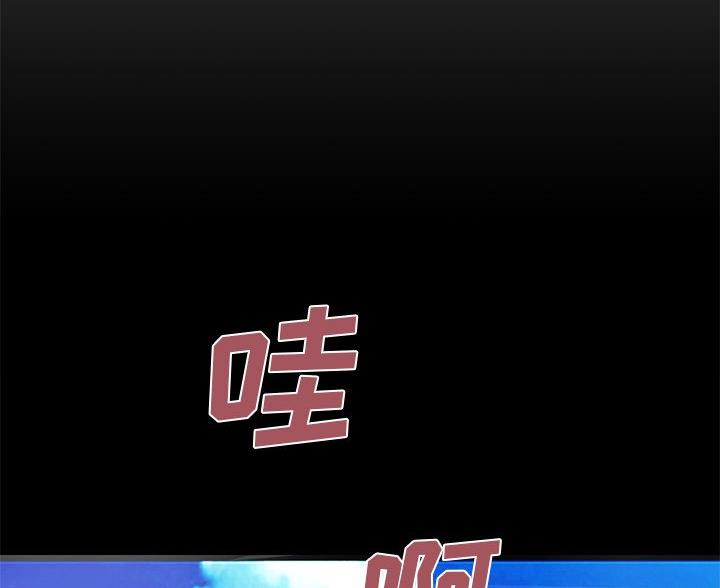 《离过婚的她》第8话 第3页
