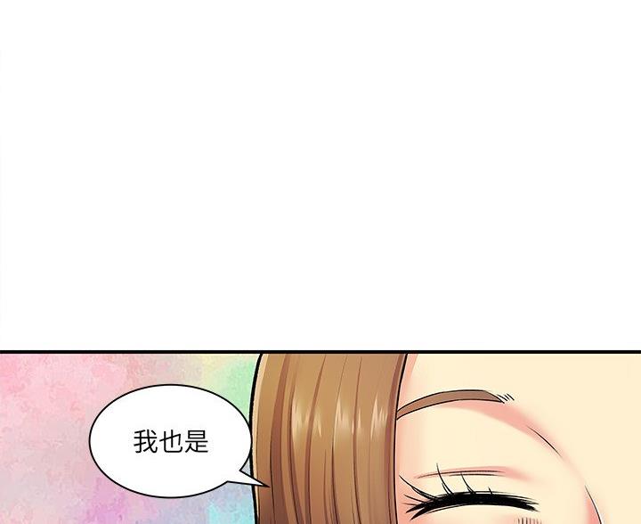 《离过婚的她》第8话 第41页