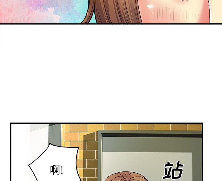 《离过婚的她》第8话 第42页