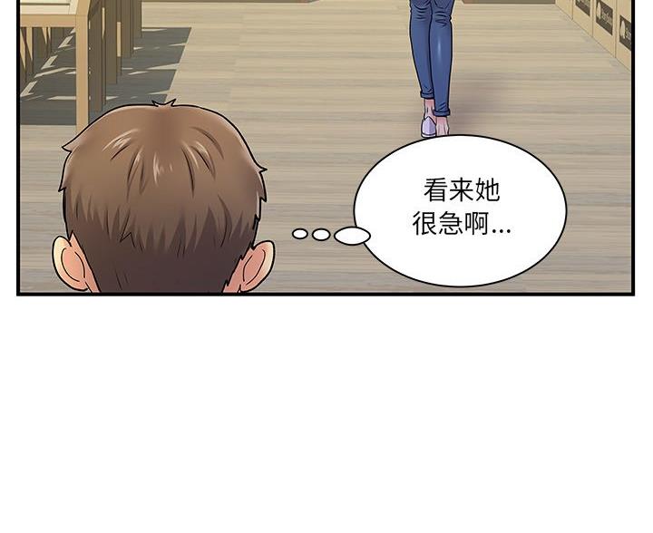 《离过婚的她》第8话 第47页