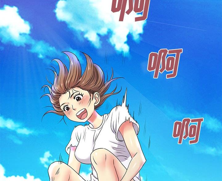 《离过婚的她》第8话 第4页