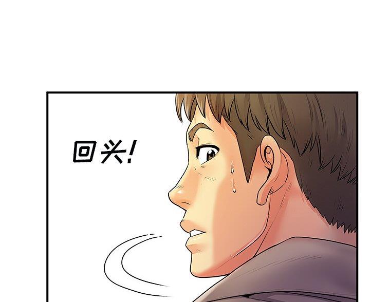 《离过婚的她》第8话 第55页