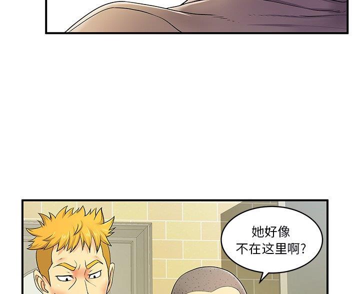 《离过婚的她》第8话 第56页