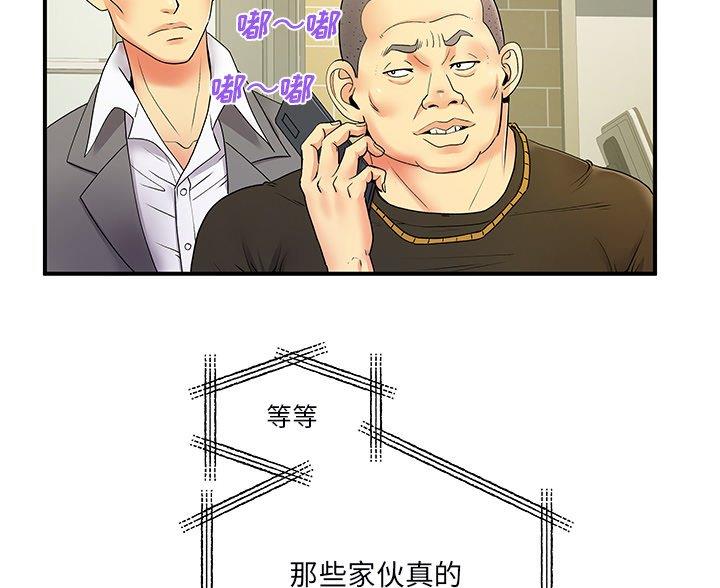《离过婚的她》第8话 第57页