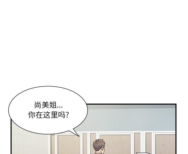 《离过婚的她》第8话 第60页