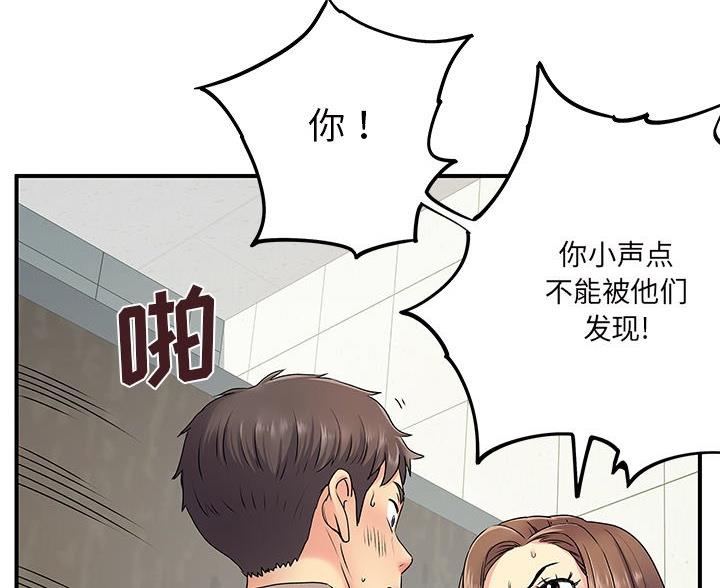 《离过婚的她》第8话 第65页