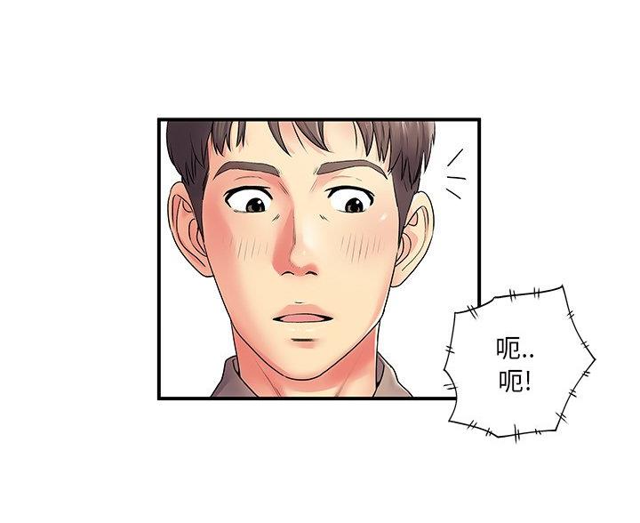 《离过婚的她》第8话 第67页