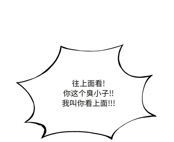 《离过婚的她》第8话 第72页