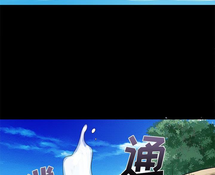 《离过婚的她》第8话 第7页
