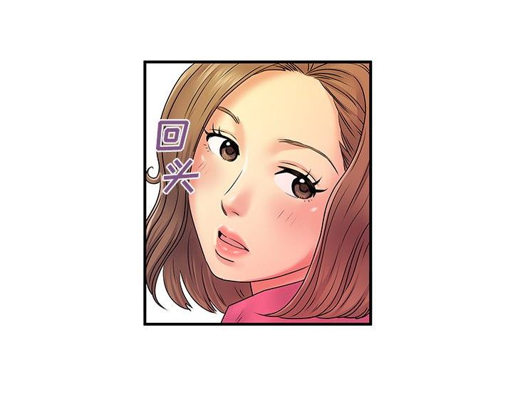 《离过婚的她》第7话 第11页