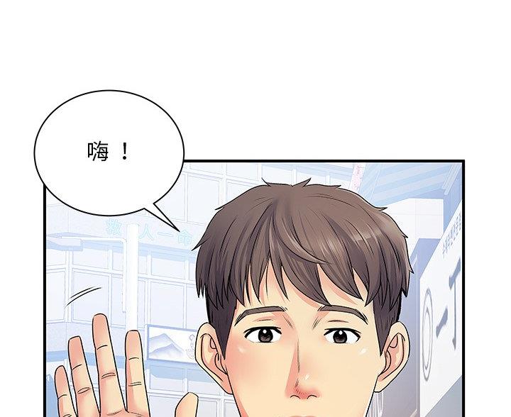 《离过婚的她》第7话 第14页
