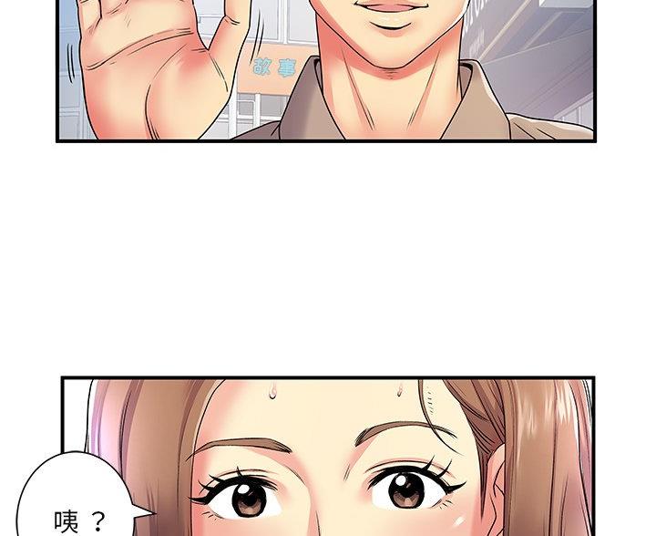 《离过婚的她》第7话 第15页