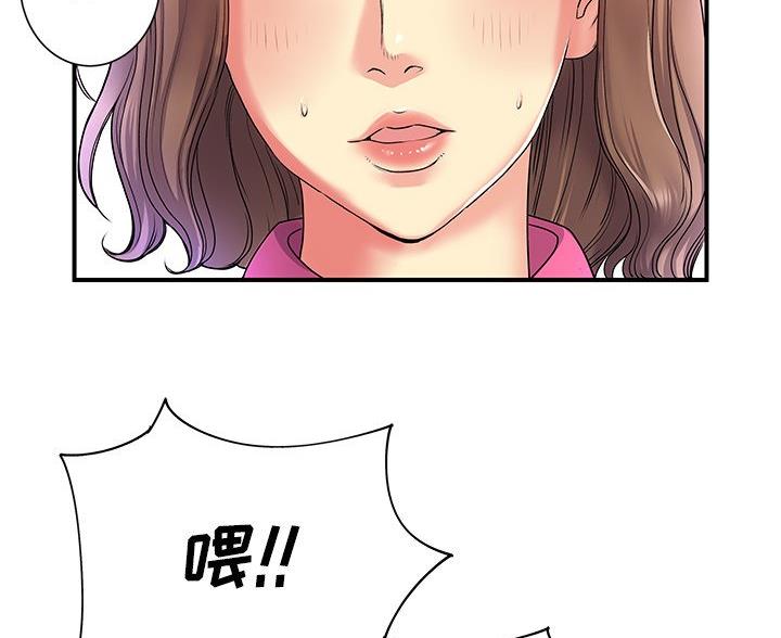 《离过婚的她》第7话 第16页