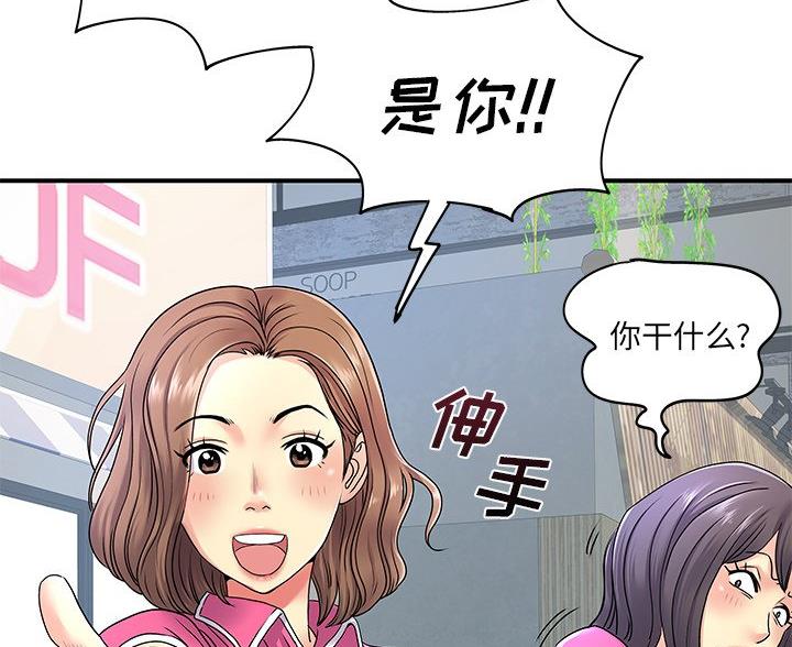 《离过婚的她》第7话 第17页