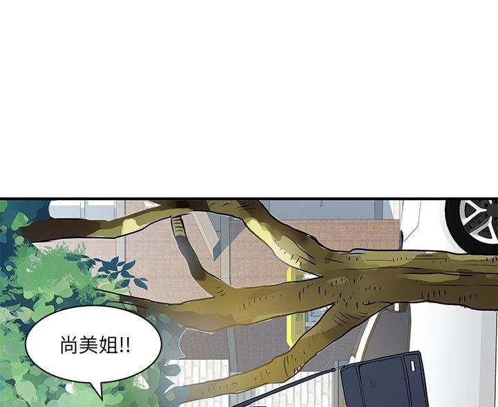 《离过婚的她》第7话 第19页