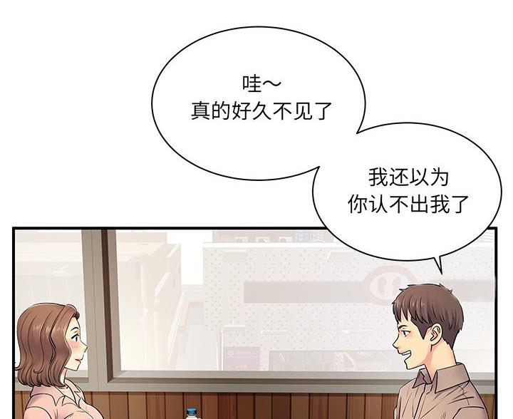 《离过婚的她》第7话 第24页