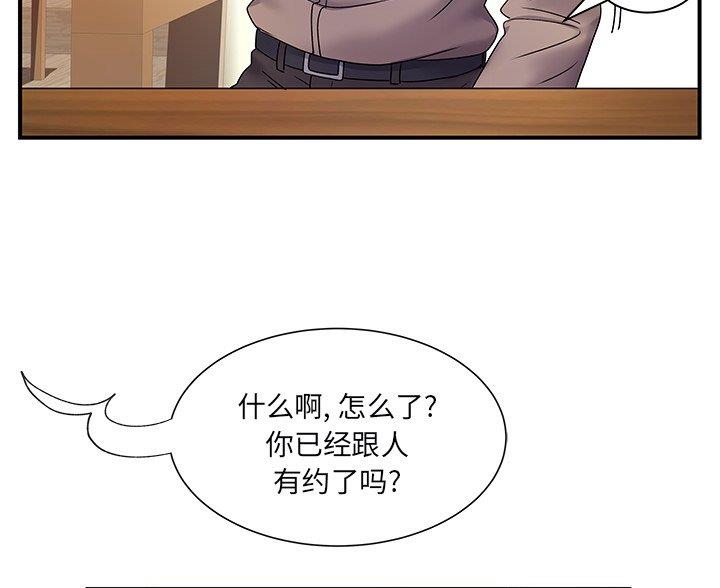 《离过婚的她》第7话 第30页