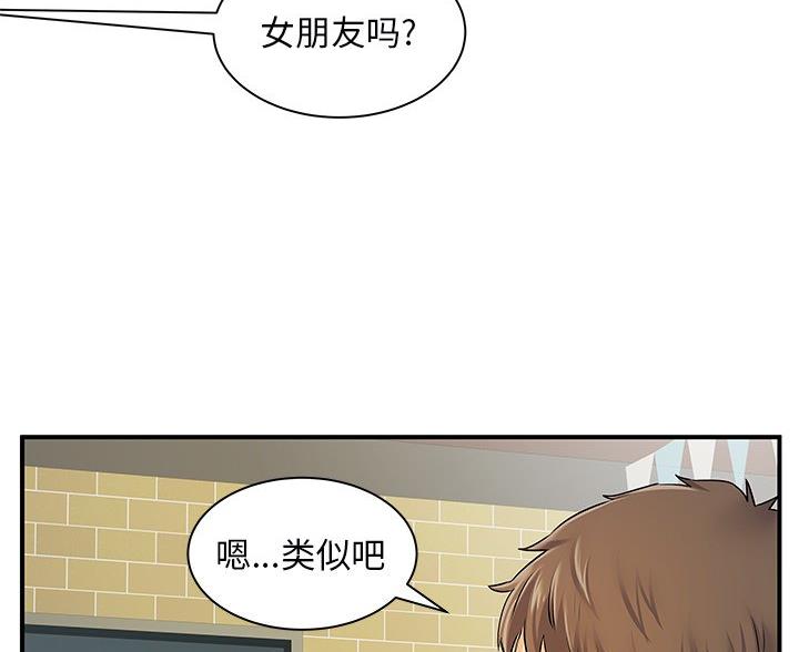 《离过婚的她》第7话 第35页