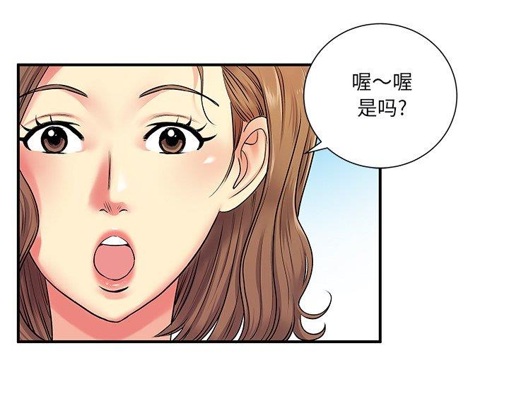 《离过婚的她》第7话 第41页