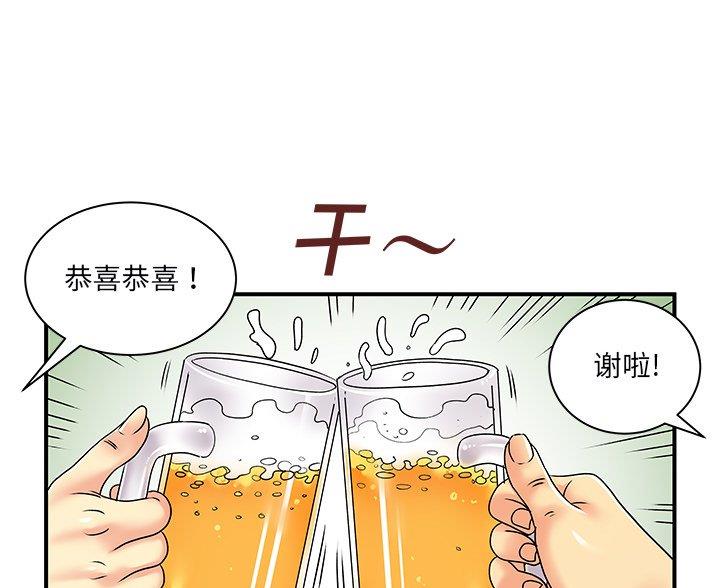 《离过婚的她》第7话 第42页